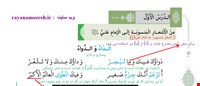 ترجمه و حل تمرینات درس اول عربی دوازدهم انسانی
